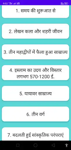 Play MP Board Class 11th History as an online game MP Board Class 11th History with UptoPlay