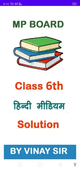 Play MP Board class 6th solution  and enjoy MP Board class 6th solution with UptoPlay