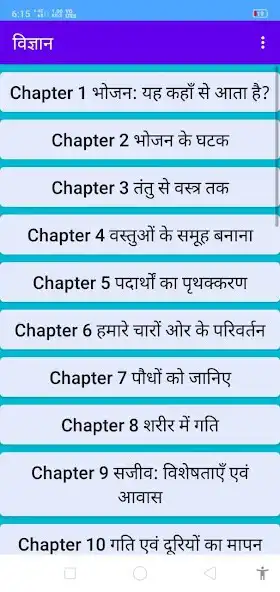 Play MP Board class 6th solution as an online game MP Board class 6th solution with UptoPlay