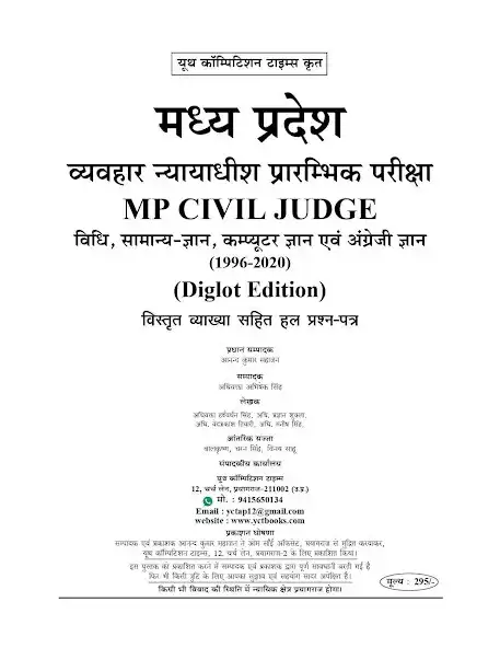 Play MP Civil Judge 2022 as an online game MP Civil Judge 2022 with UptoPlay