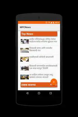 Play MPC News Play MPC News