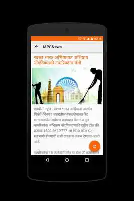 Play MPC News Play MPC News