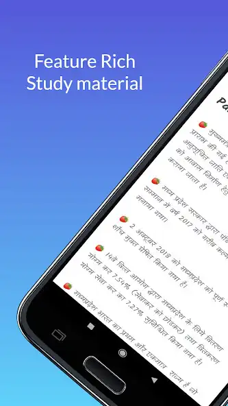 Play MP Constable Exam Notes as an online game MP Constable Exam Notes with UptoPlay