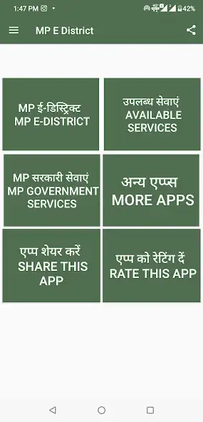 Play MP E - District  and enjoy MP E - District with UptoPlay
