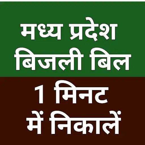 Play mp electricity bill: view bill APK