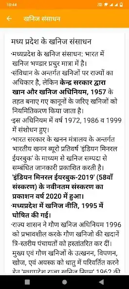 Play MP GK Hindi/English as an online game MP GK Hindi/English with UptoPlay