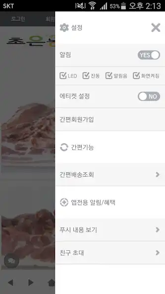 Play 초은농장 - mpig as an online game 초은농장 - mpig with UptoPlay