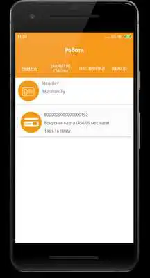 Play mPOS