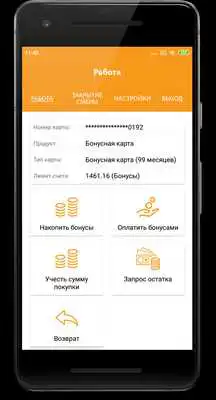 Play mPOS