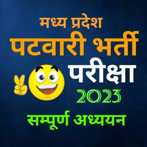 Play MP Patwari Exam 2023 A-Z Notes APK Play MP Patwari Exam 2023 A-Z Notes APK
