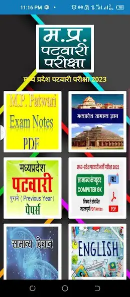 Play MP Patwari Exam 2023 A-Z Notes  and enjoy MP Patwari Exam 2023 A-Z Notes with UptoPlay