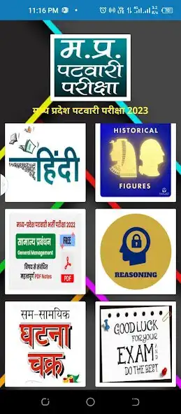 Play MP Patwari Exam 2023 A-Z Notes as an online game MP Patwari Exam 2023 A-Z Notes with UptoPlay