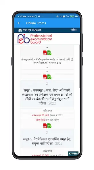 Play MP Peb  Admit Card,Online Form as an online game MP Peb  Admit Card,Online Form with UptoPlay