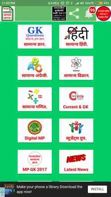 Play MPPEB Exams Preparation 2019