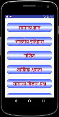Play MP Police 2019 - Constable Exam Preparation 2019