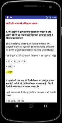 Play MP Police 2019 - Constable Exam Preparation 2019