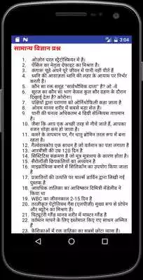 Play MP Police 2019 - Constable Exam Preparation 2019