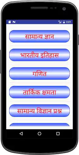Play MP Police 2021 - Constable Exam Preparation 2021  and enjoy MP Police 2021 - Constable Exam Preparation 2021 with UptoPlay