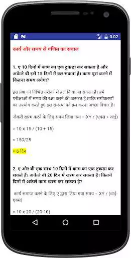 Play MP Police 2021 - Constable Exam Preparation 2021 as an online game MP Police 2021 - Constable Exam Preparation 2021 with UptoPlay