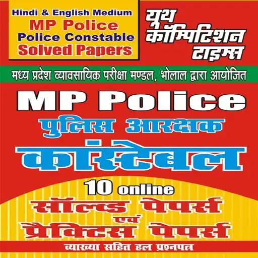 Play MP Police Constable 10 on-line APK