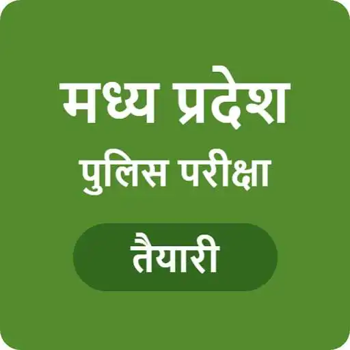 Play MP Police Exam APK