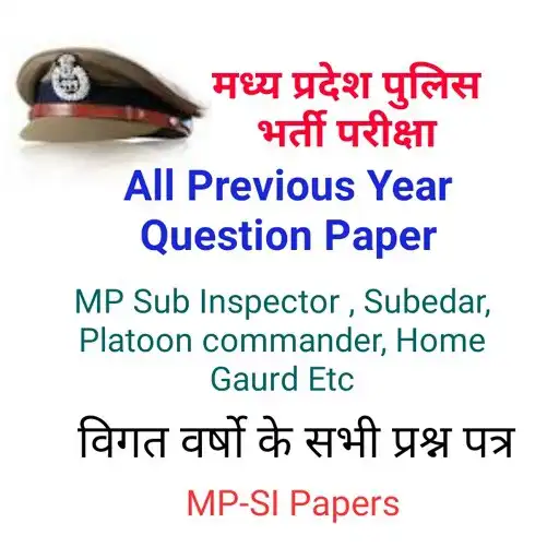 Play MP Police Previous Year Papers APK Play MP Police Previous Year Papers APK