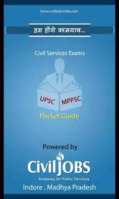Play MPPSC Pocket Guide