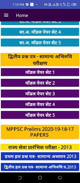 Play MPPSC PRELIM Model  Old Paper as an online game MPPSC PRELIM Model  Old Paper with UptoPlay