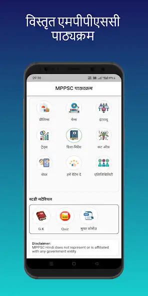 Play MPPSC Syllabus in Hindi 2023  and enjoy MPPSC Syllabus in Hindi 2023 with UptoPlay