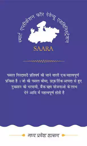 Play MP Saara App Play MP Saara App