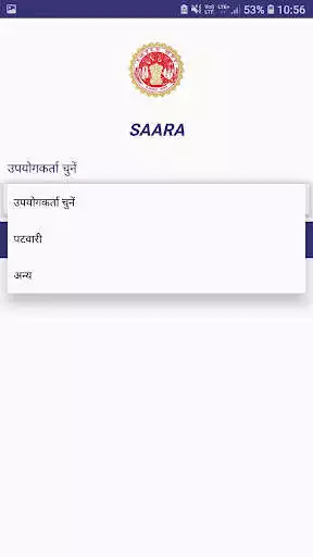 Play MP Saara App Play MP Saara App