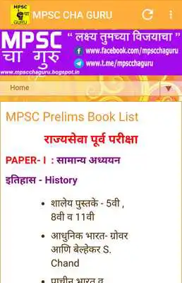 Play MPSC CHA GURU