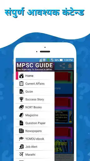 Play APK MPSC GUIDE Daily Marathi Gk, Quize, Study Notes  and enjoy MPSC GUIDE Daily Marathi Gk, Quize, Study Notes using ApkOnl