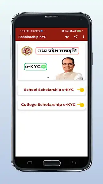 Play MP Scholarship e-KYC as an online game MP Scholarship e-KYC with UptoPlay