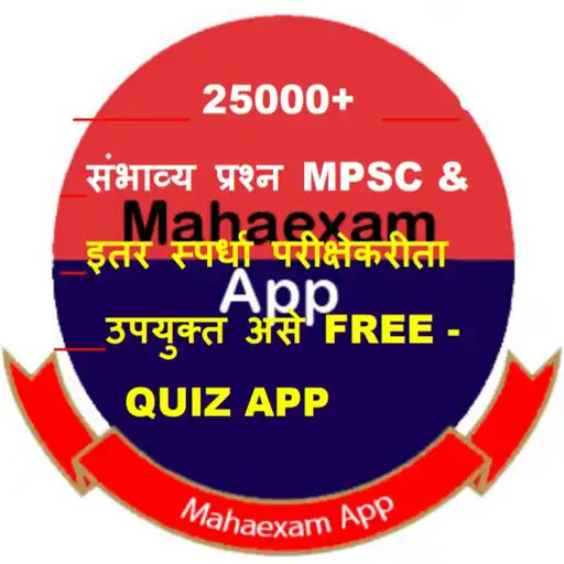 Play MPSC Maha Exam App APK Play MPSC Maha Exam App APK