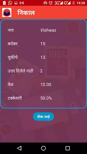Play MPSC  Maha Exam App as an online game MPSC  Maha Exam App with UptoPlay