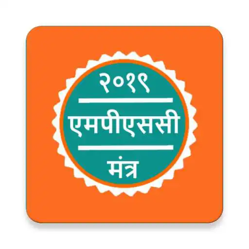 Free play online MPSC Mantra 2019 APK