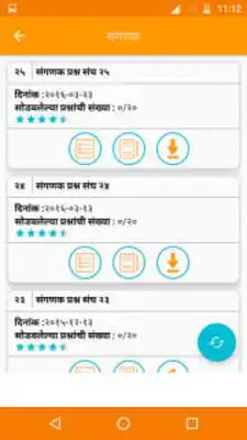 Play MPSC Mantra 2019