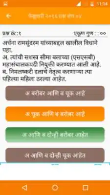 Play MPSC Mantra 2019