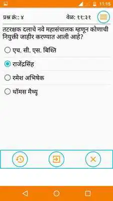 Play MPSC Mantra 2019