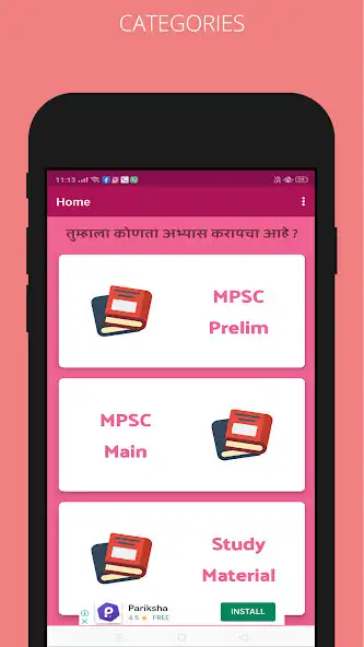 Play MPSC PREVIOUS QUESTION PAPER (  and enjoy MPSC PREVIOUS QUESTION PAPER ( with UptoPlay