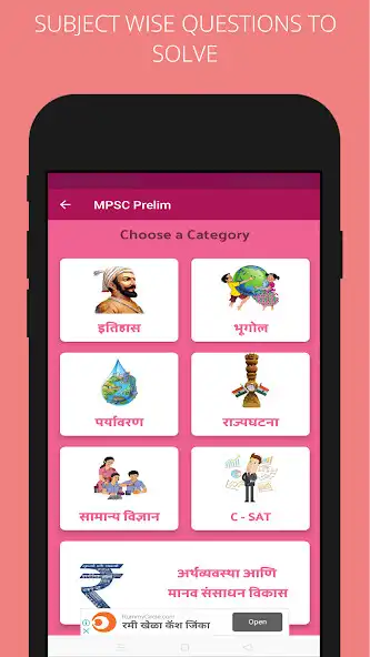 Play MPSC PREVIOUS QUESTION PAPER ( as an online game MPSC PREVIOUS QUESTION PAPER ( with UptoPlay