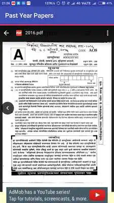 Play MPSC Previous Year Papers