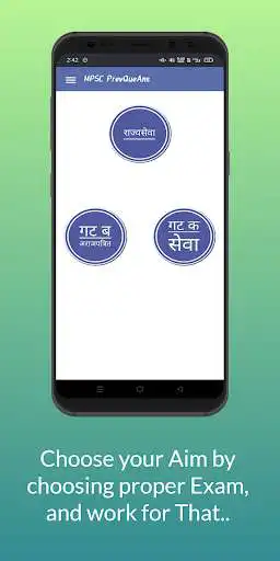 Play MPSC PrevQueAns as an online game MPSC PrevQueAns with UptoPlay