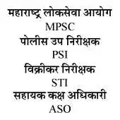 Free play online MPSC PSI STI ASO Notes APK