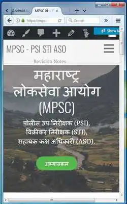 Play MPSC PSI STI ASO Notes Play MPSC PSI STI ASO Notes