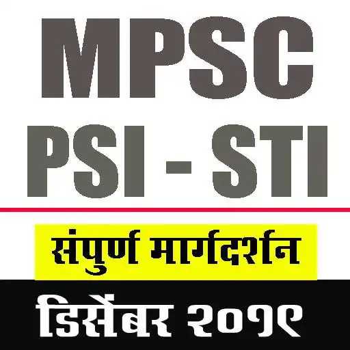 Run free android online MPSC PSI STI Exam APK