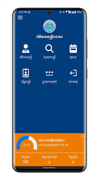 Play MPTC-HRMIS  and enjoy MPTC-HRMIS with UptoPlay