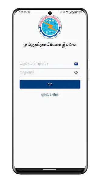 Play MPTC-HRMIS as an online game MPTC-HRMIS with UptoPlay