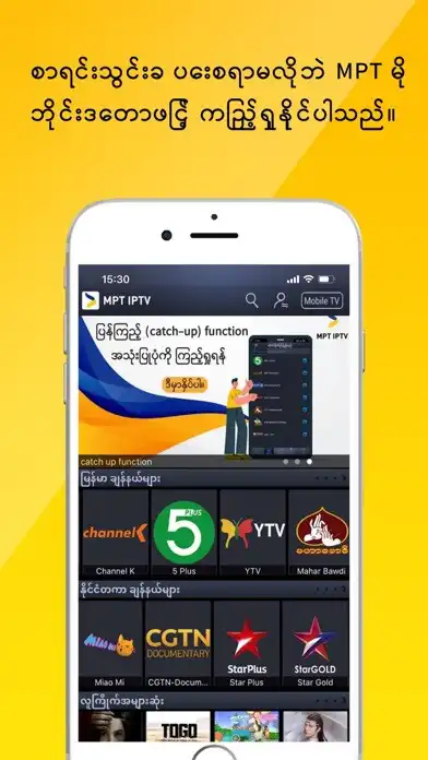 Play MPT IPTV  and enjoy MPT IPTV with UptoPlay